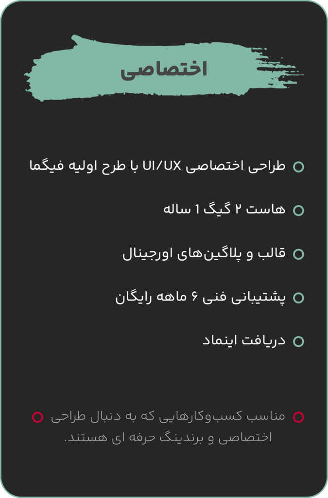 اختصاصی 1 675x1024