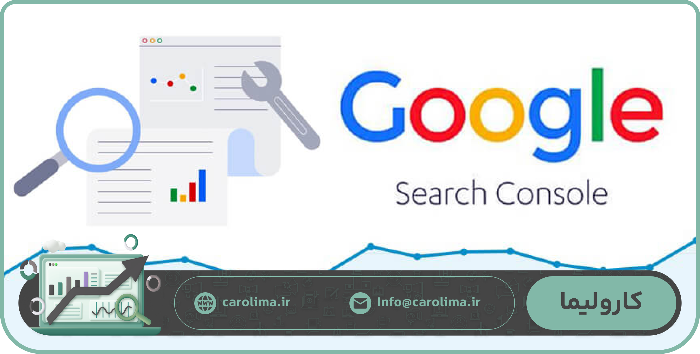 Google Search Console چگونه کار میکند؟