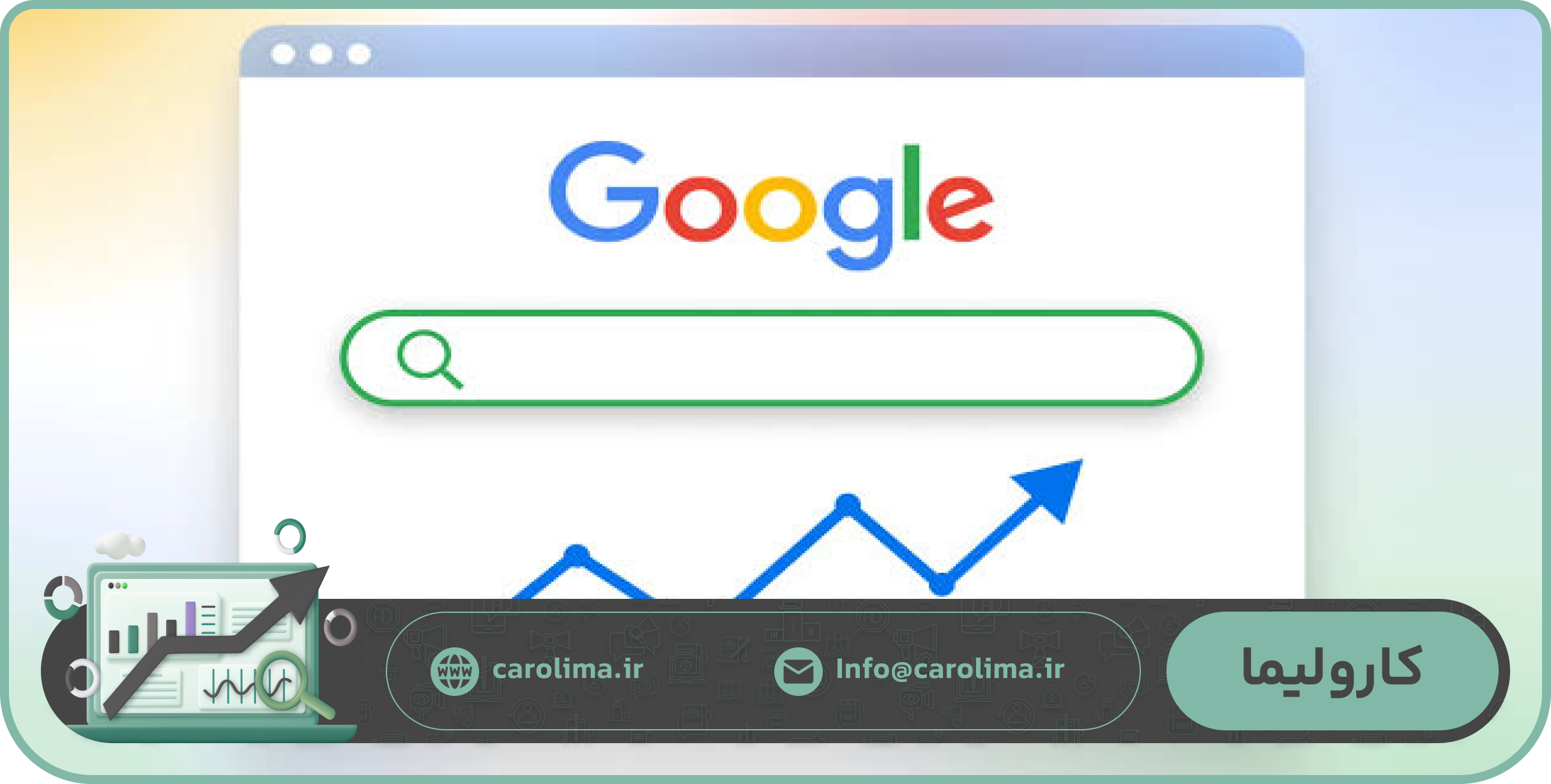 پیش‌نیازهای ثبت سایت در سرچ کنسول