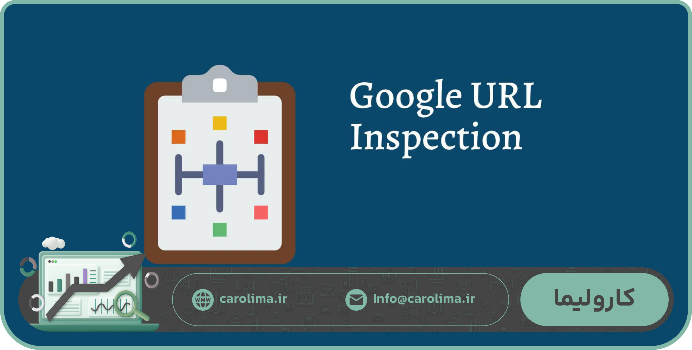URL Inspection چگونه کار می‌کند؟