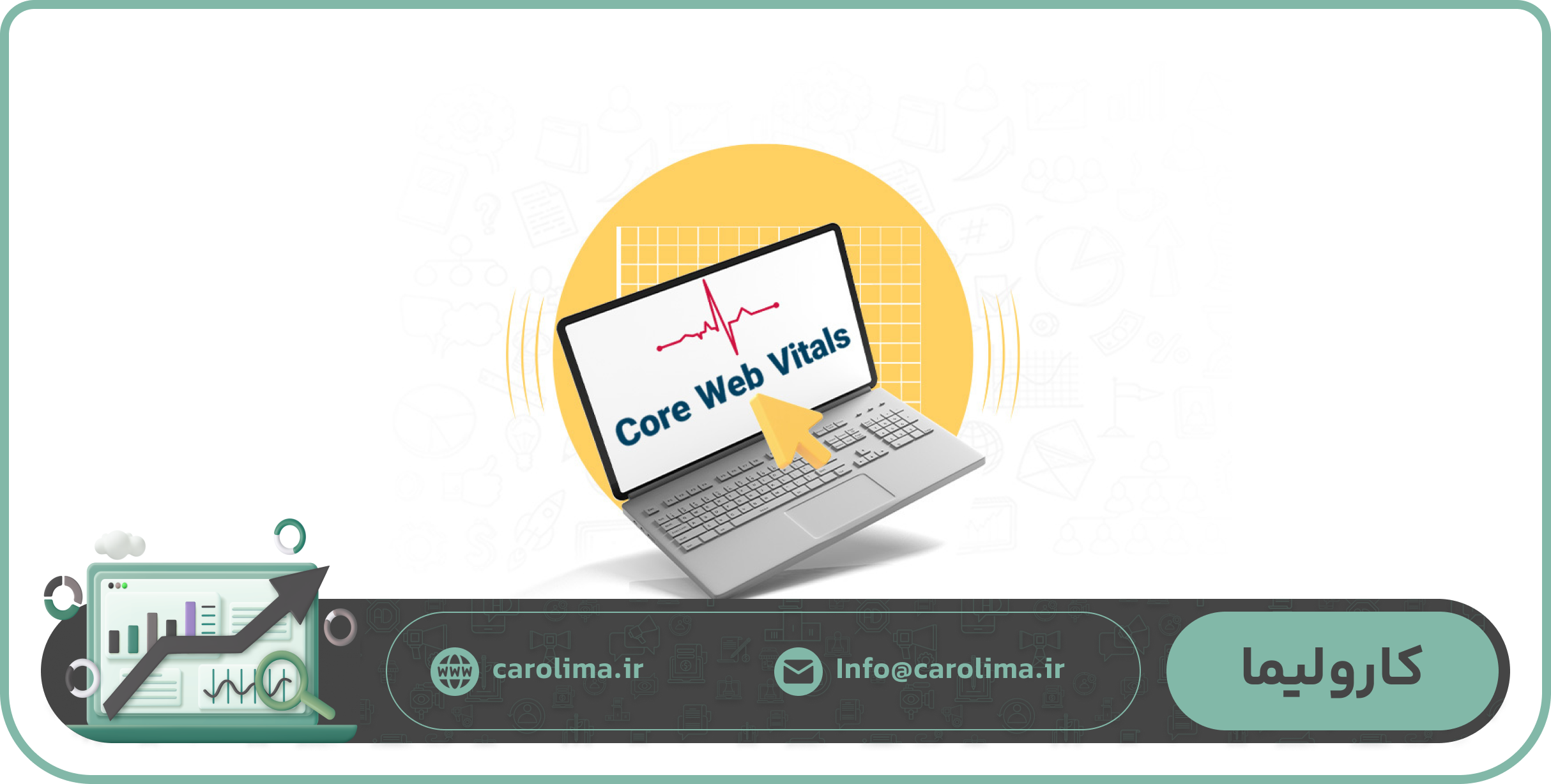 چگونه Core Web Vitals سایت را بهبود دهیم؟