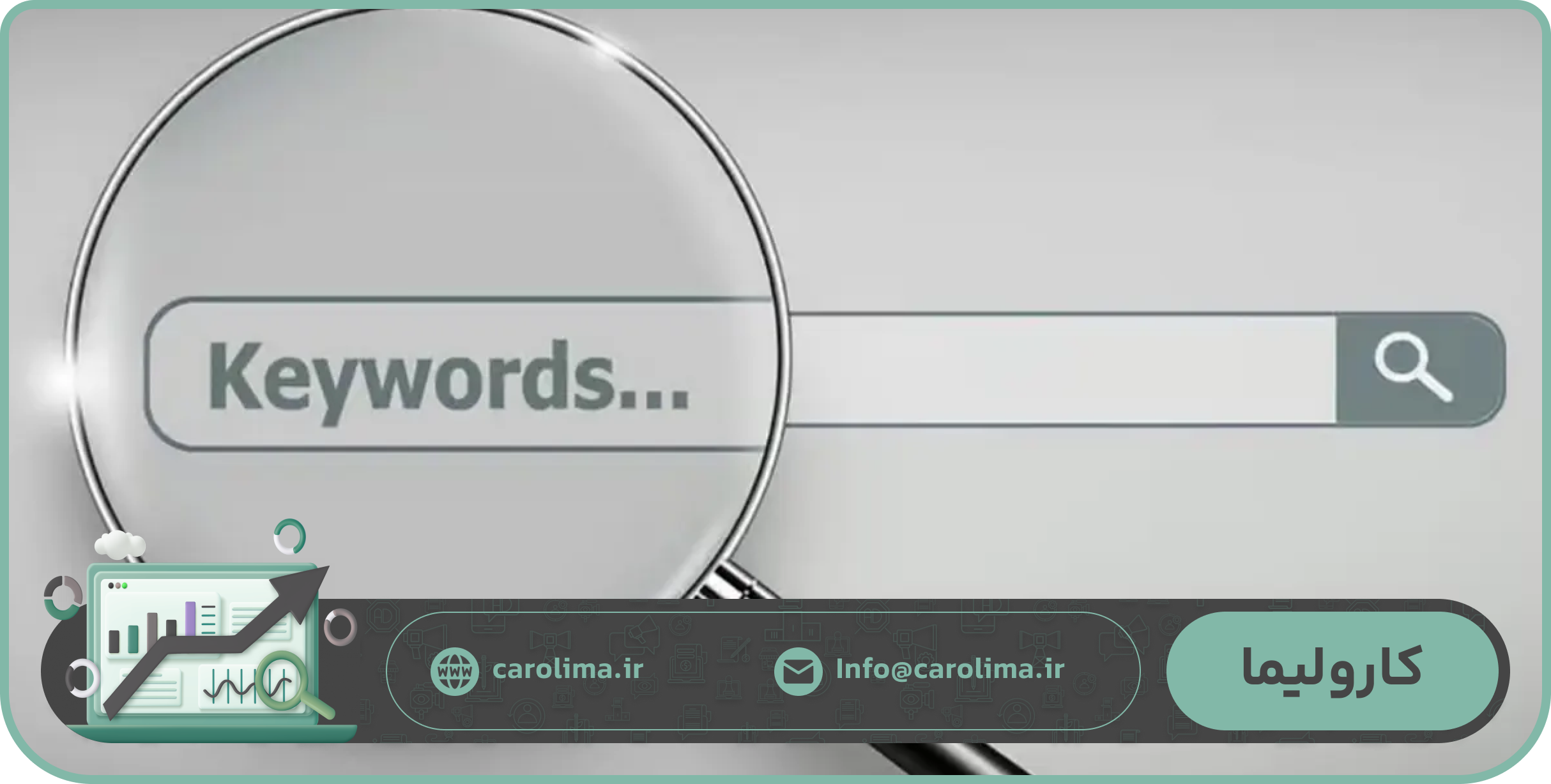اشتباهات رایج هنگام استفاده از ابزار تحقیق کلمات کلیدی