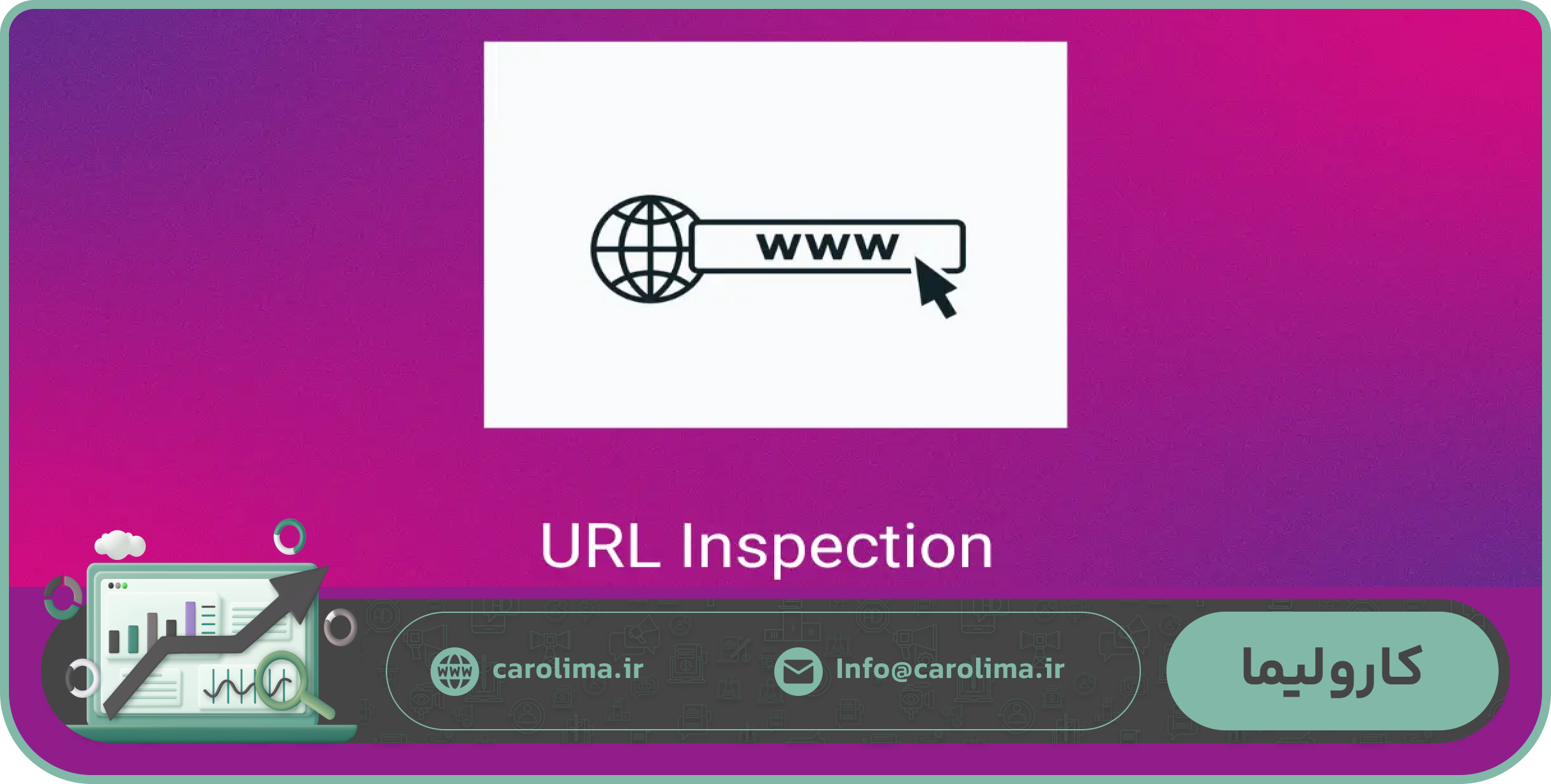 خطاهای رایج در URL Inspection