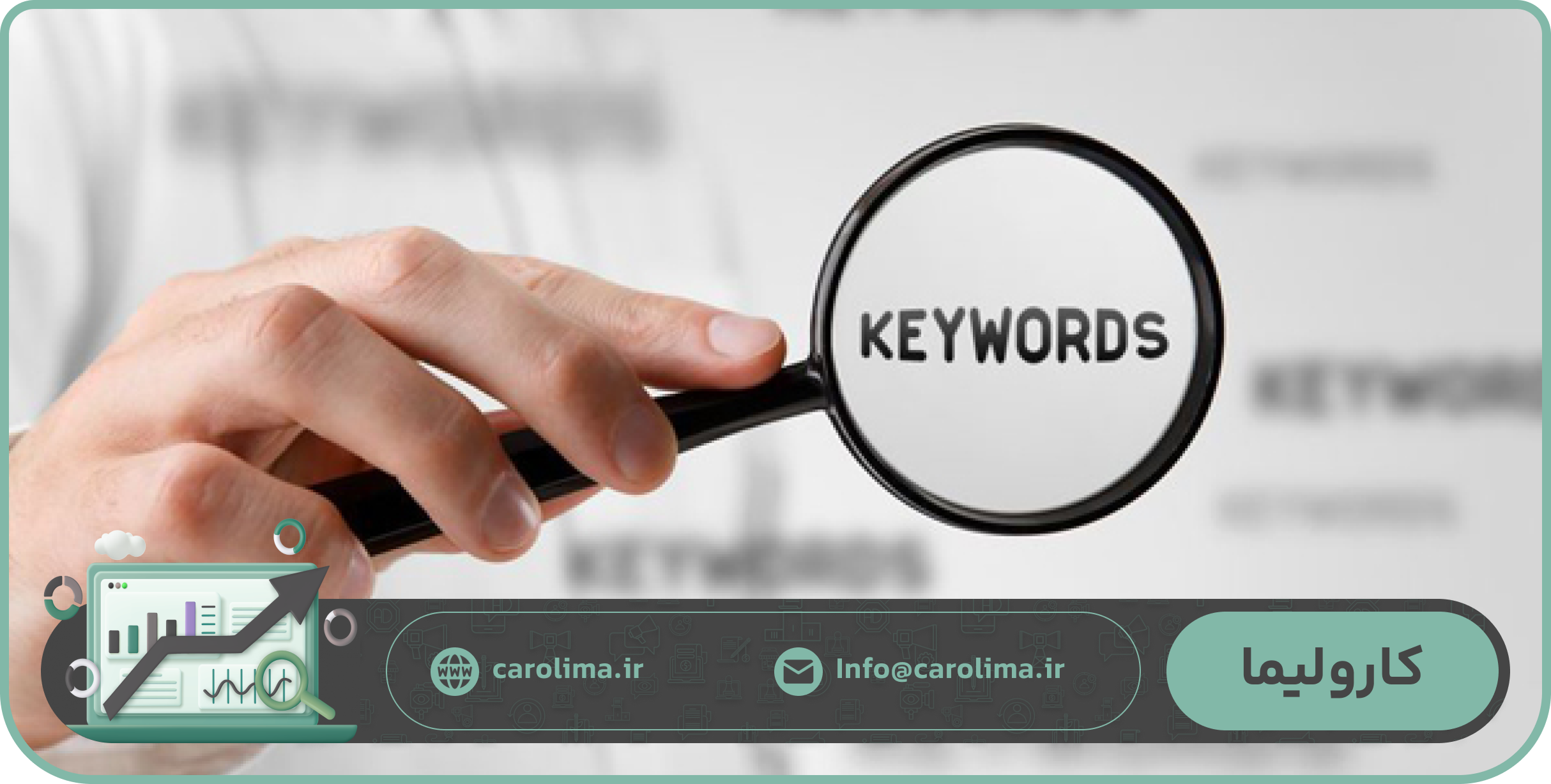 اشتباهات رایج در تحقیق کلمات کلیدی