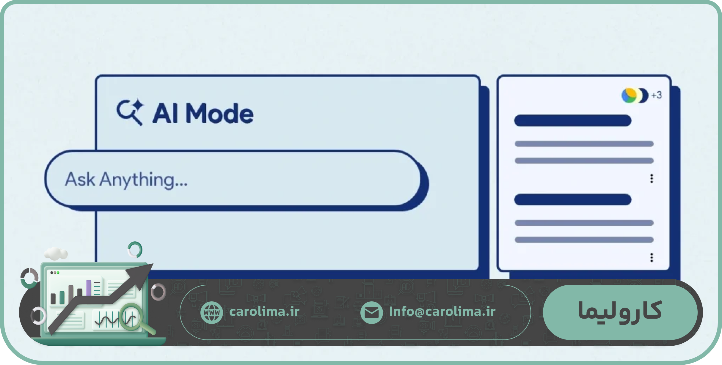 چگونه سایت خود را برای Google AI Mode بهینه کنیم؟
