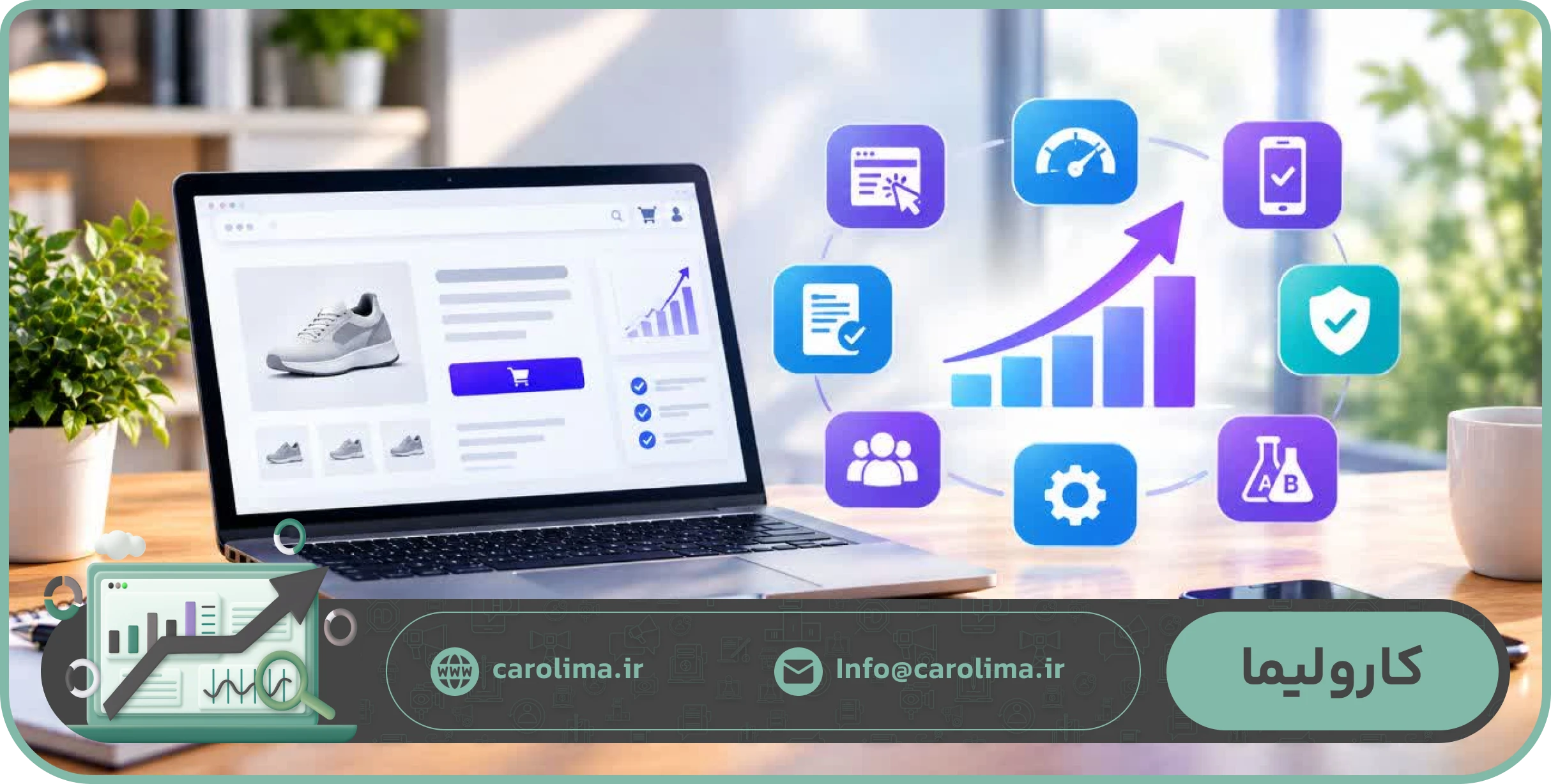 راهکارهای عملی برای افزایش نرخ تبدیل