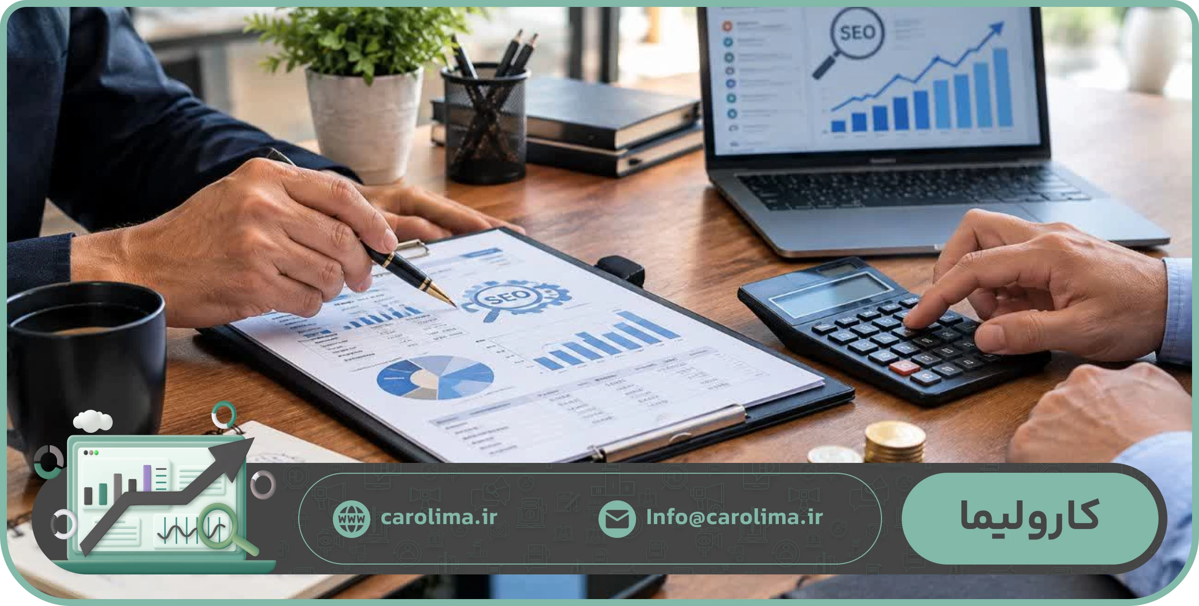 مبلغ قرارداد سئو چگونه تعیین میشود؟